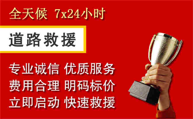 马尔康道路救援公司