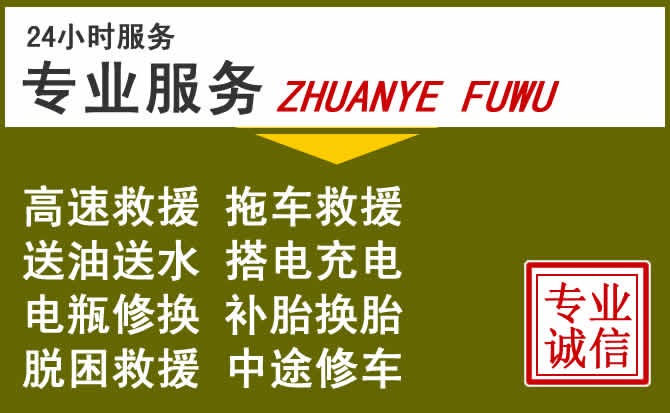 新能源汽车保有量攀升，马尔康道路救援行业未来发展新趋势解析