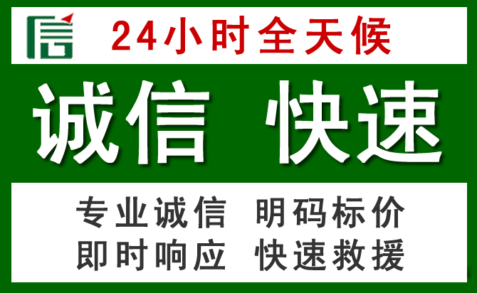 马尔康汽车救援