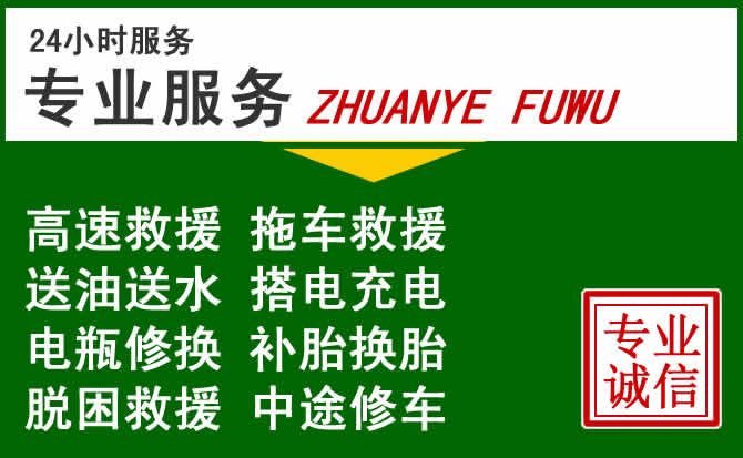 马尔康附近汽车道路救援